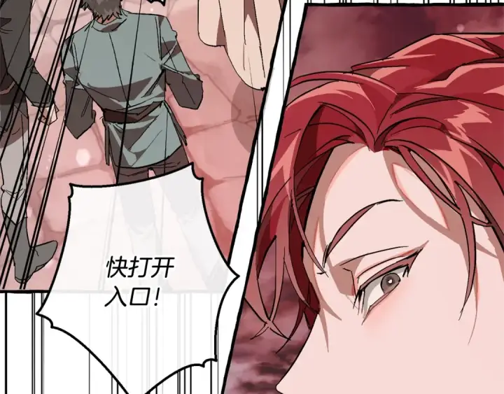 漫画《成为伯爵家的废物》第54话 还有4个第220张图
