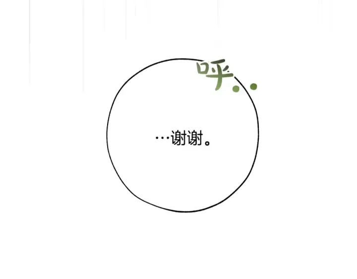 漫画《成为伯爵家的废物》第54话 还有4个第223张图