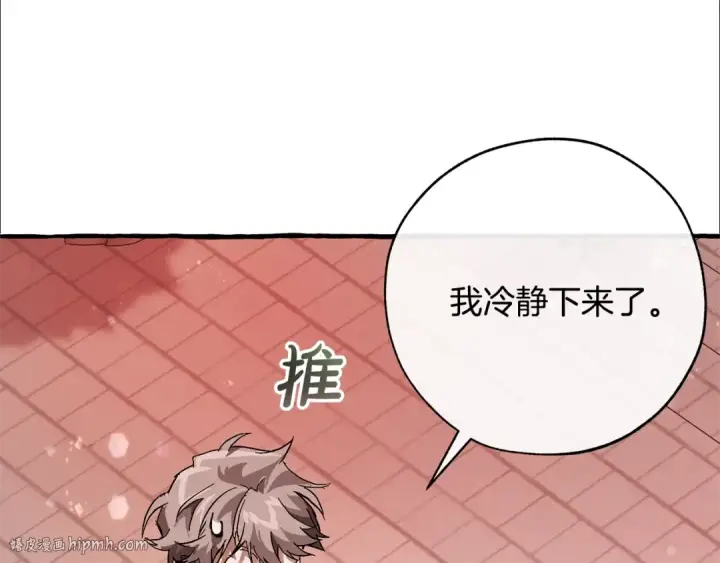 漫画《成为伯爵家的废物》第54话 还有4个第224张图