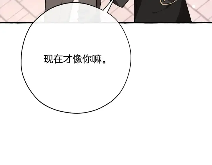 漫画《成为伯爵家的废物》第54话 还有4个第226张图
