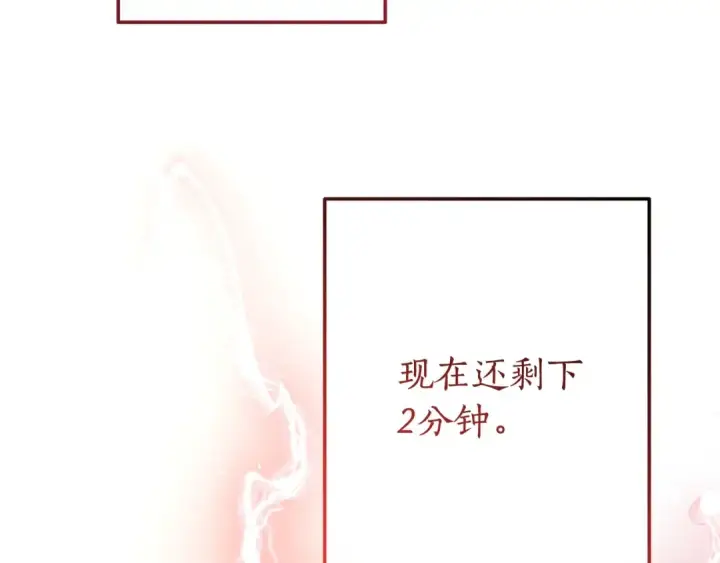 漫画《成为伯爵家的废物》第54话 还有4个第229张图