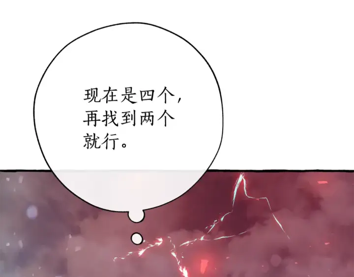 漫画《成为伯爵家的废物》第54话 还有4个第238张图