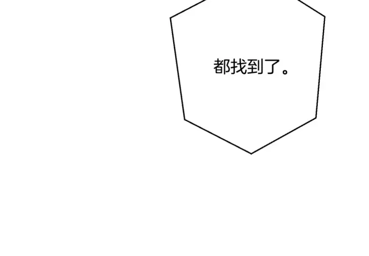 漫画《成为伯爵家的废物》第54话 还有4个第245张图