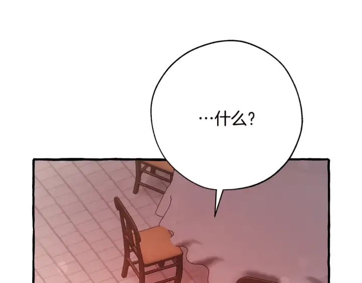 漫画《成为伯爵家的废物》第54话 还有4个第249张图