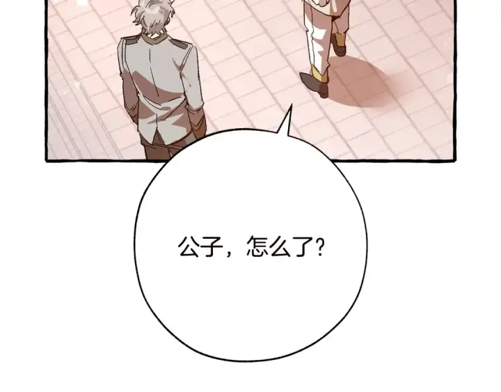 漫画《成为伯爵家的废物》第54话 还有4个第251张图