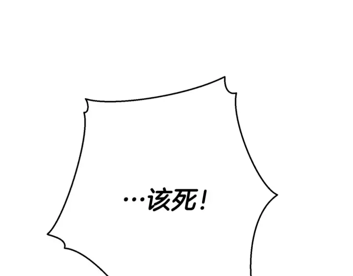 漫画《成为伯爵家的废物》第54话 还有4个第261张图