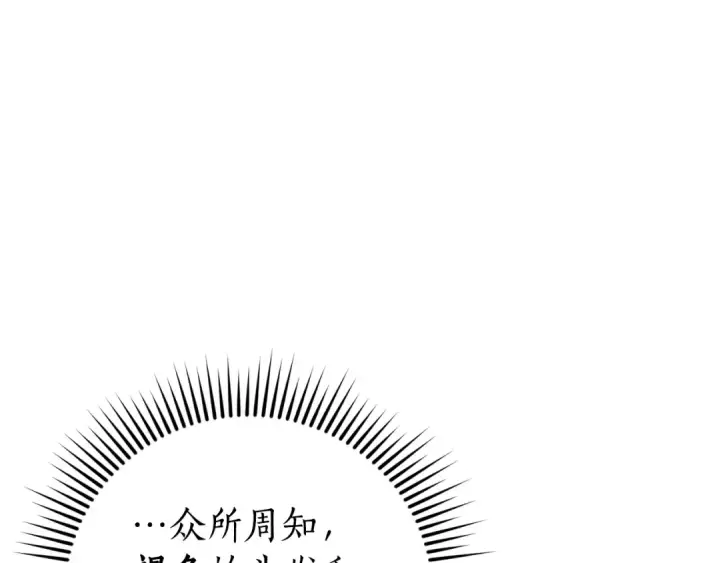 漫画《成为伯爵家的废物》第54话 还有4个第28张图