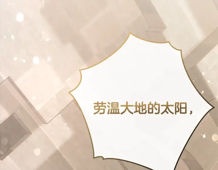 漫画《成为伯爵家的废物》第54话 还有4个第31张图