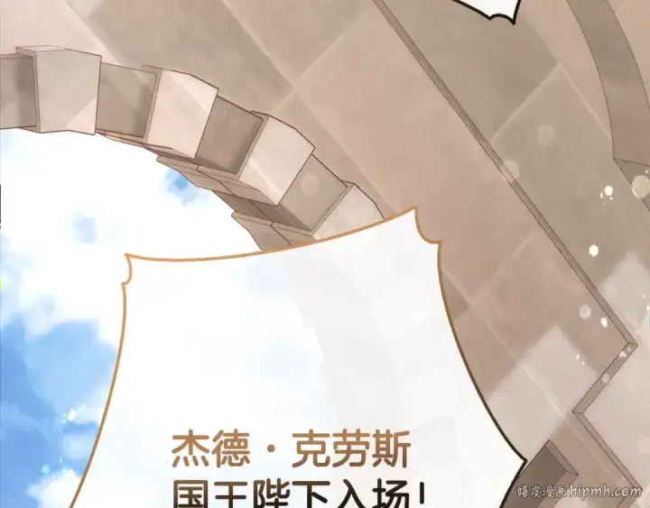 漫画《成为伯爵家的废物》第54话 还有4个第32张图