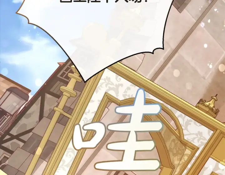 漫画《成为伯爵家的废物》第54话 还有4个第33张图