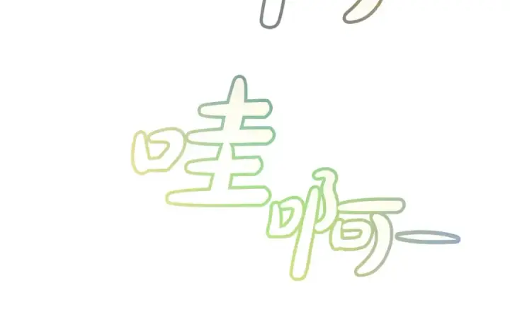 漫画《成为伯爵家的废物》第54话 还有4个第37张图