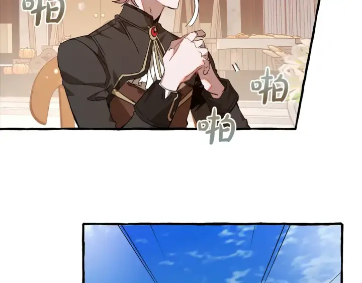 漫画《成为伯爵家的废物》第54话 还有4个第39张图