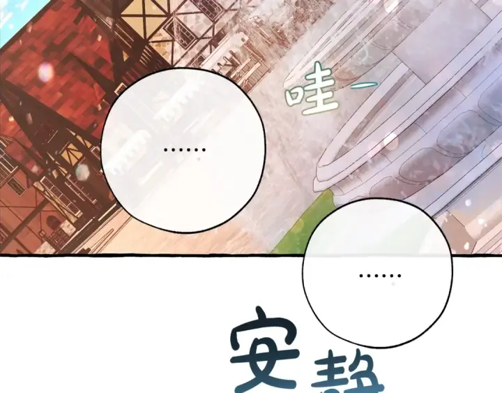 漫画《成为伯爵家的废物》第54话 还有4个第59张图