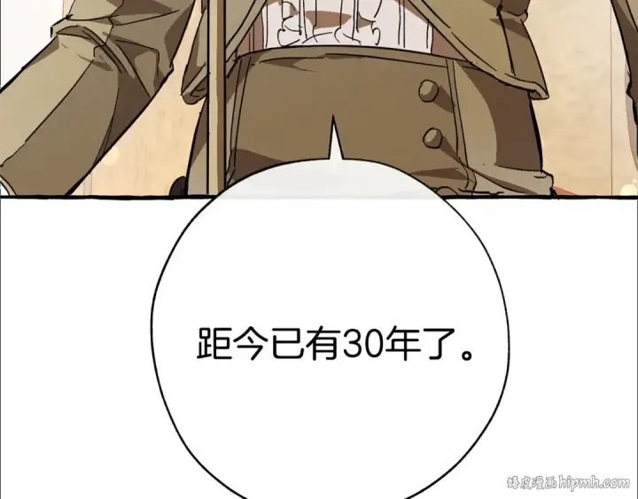 漫画《成为伯爵家的废物》第54话 还有4个第64张图