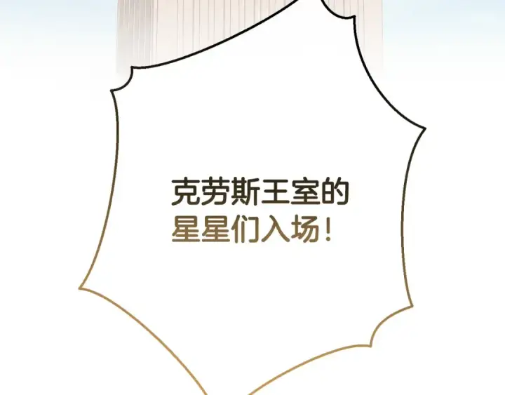 漫画《成为伯爵家的废物》第54话 还有4个第7张图