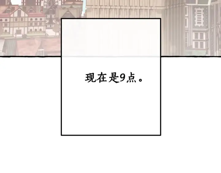 漫画《成为伯爵家的废物》第54话 还有4个第70张图