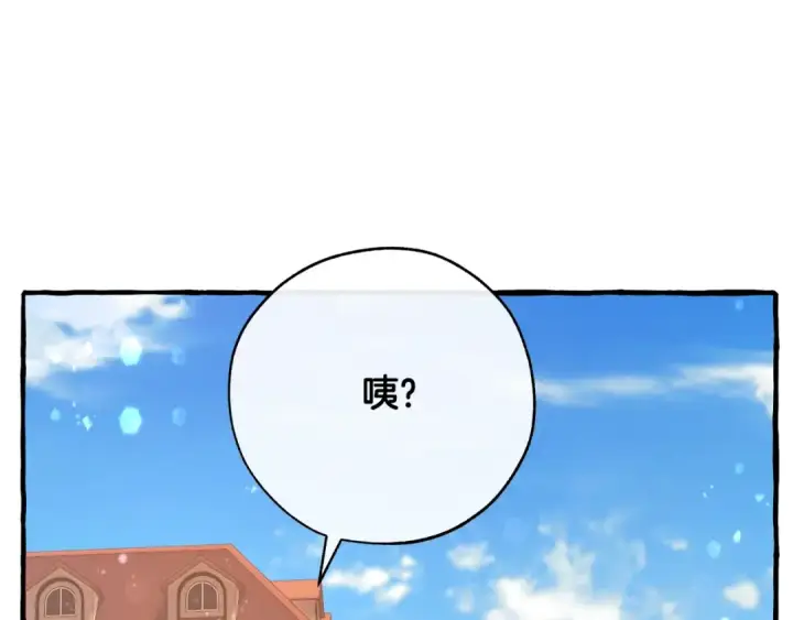 漫画《成为伯爵家的废物》第54话 还有4个第73张图
