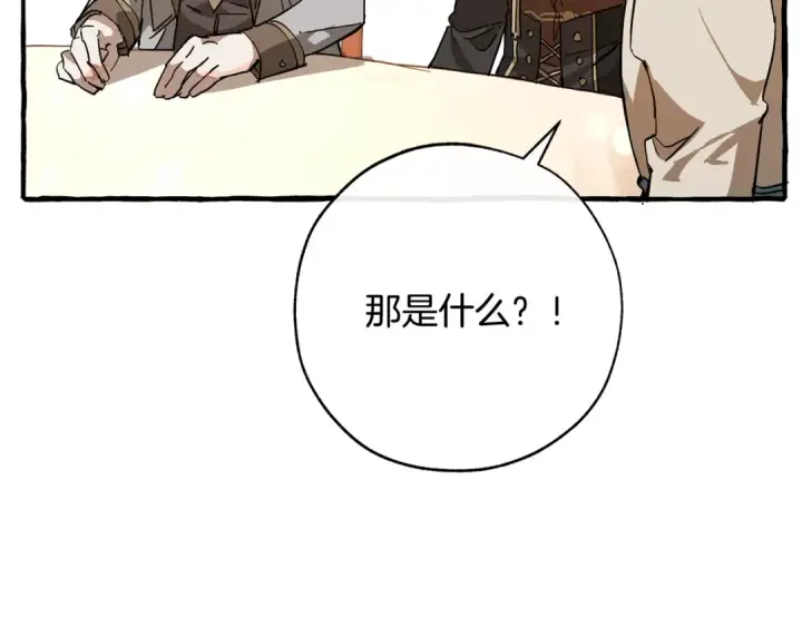 漫画《成为伯爵家的废物》第54话 还有4个第75张图