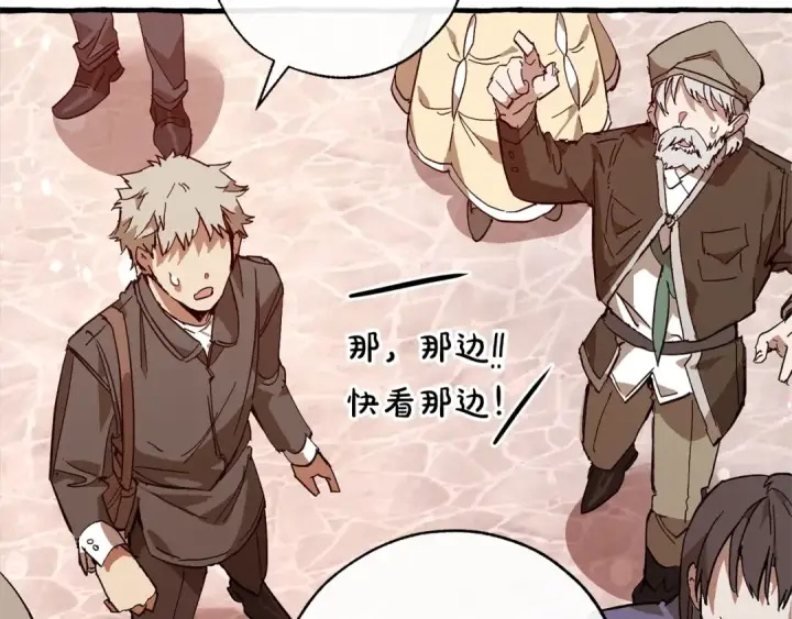 漫画《成为伯爵家的废物》第54话 还有4个第78张图