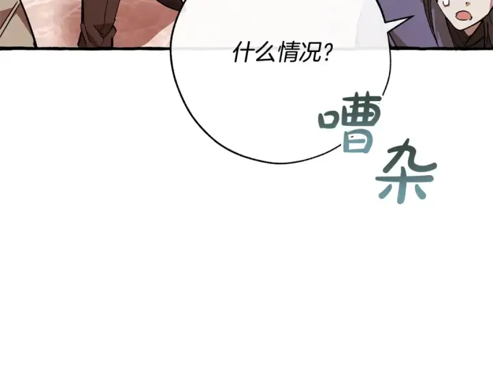 漫画《成为伯爵家的废物》第54话 还有4个第79张图