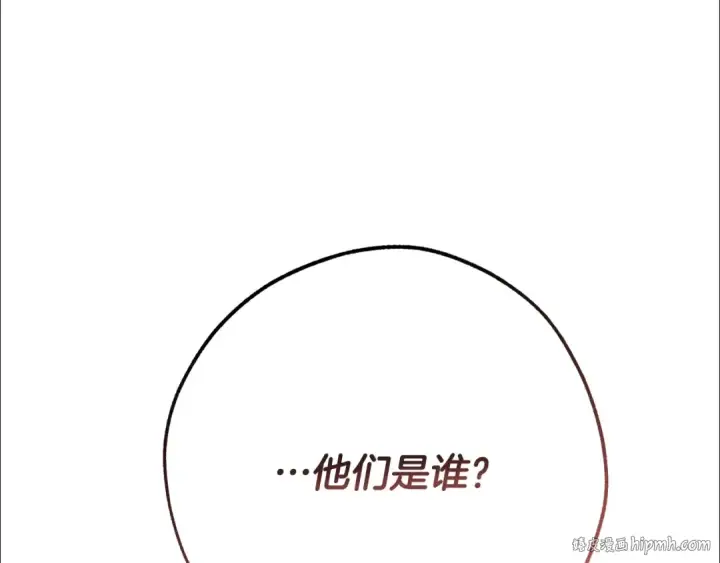 漫画《成为伯爵家的废物》第54话 还有4个第80张图