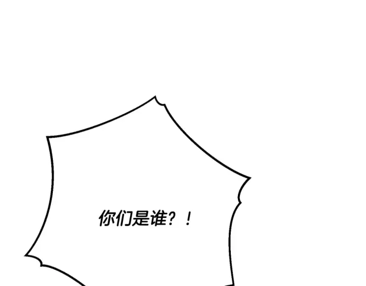 漫画《成为伯爵家的废物》第54话 还有4个第90张图