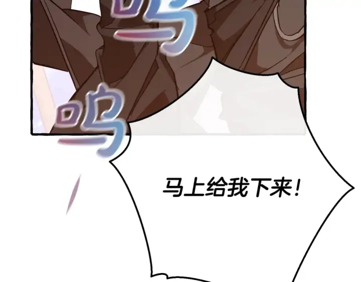 漫画《成为伯爵家的废物》第54话 还有4个第93张图