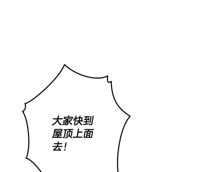 漫画《成为伯爵家的废物》第54话 还有4个第95张图