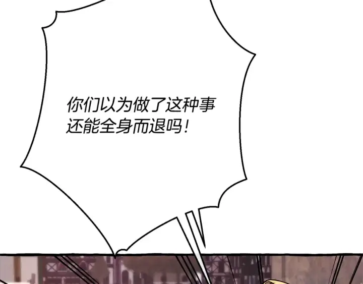 漫画《成为伯爵家的废物》第55话 被迫救人第100张图