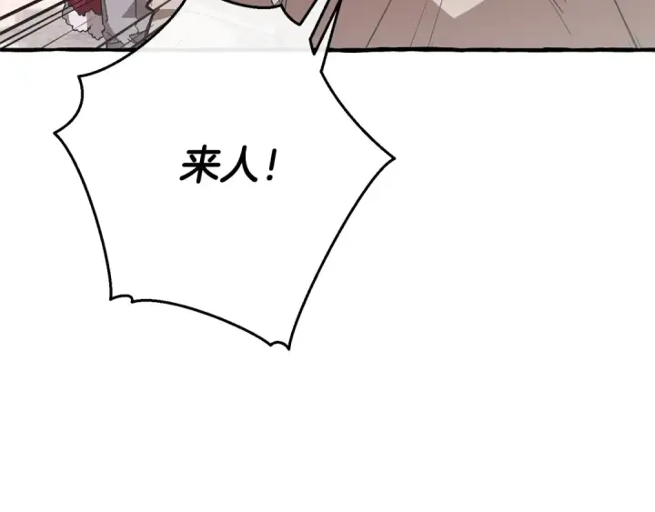 漫画《成为伯爵家的废物》第55话 被迫救人第102张图