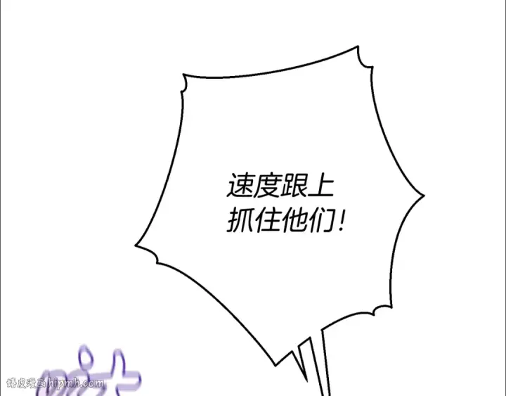 漫画《成为伯爵家的废物》第55话 被迫救人第104张图
