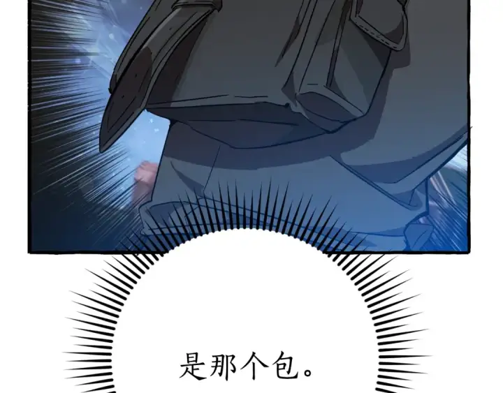 漫画《成为伯爵家的废物》第55话 被迫救人第121张图