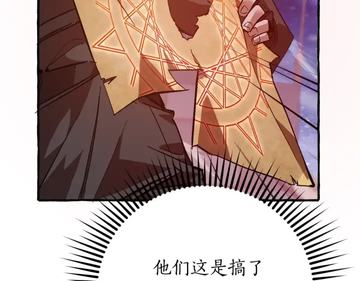 漫画《成为伯爵家的废物》第55话 被迫救人第129张图