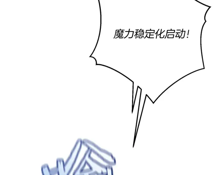 漫画《成为伯爵家的废物》第55话 被迫救人第13张图