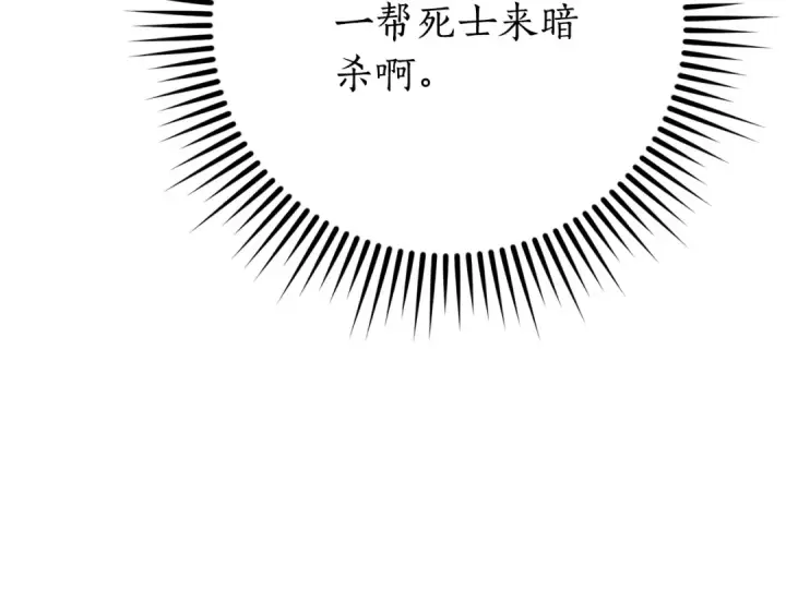 漫画《成为伯爵家的废物》第55话 被迫救人第130张图