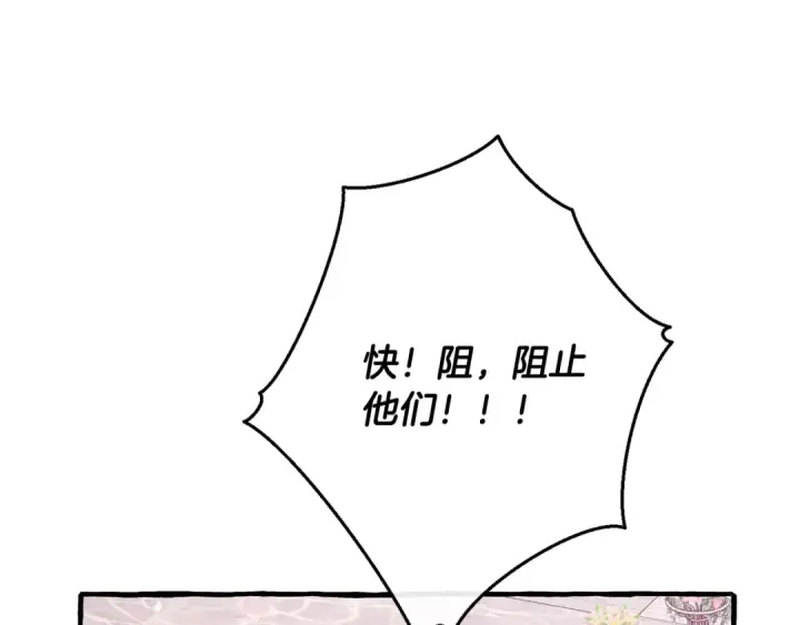 漫画《成为伯爵家的废物》第55话 被迫救人第139张图