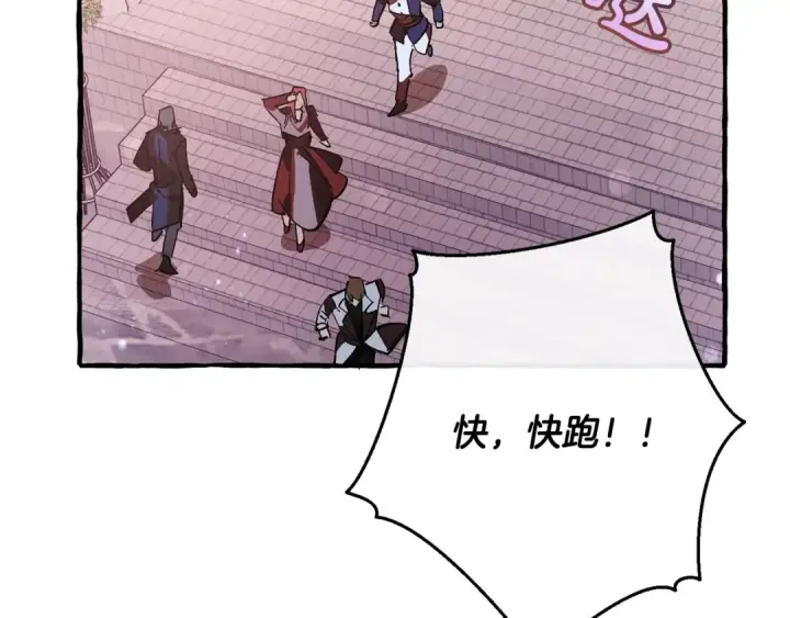 漫画《成为伯爵家的废物》第55话 被迫救人第141张图