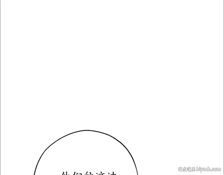 漫画《成为伯爵家的废物》第55话 被迫救人第144张图