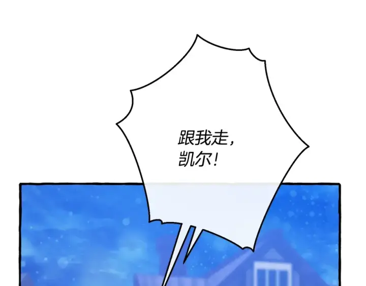 漫画《成为伯爵家的废物》第55话 被迫救人第148张图