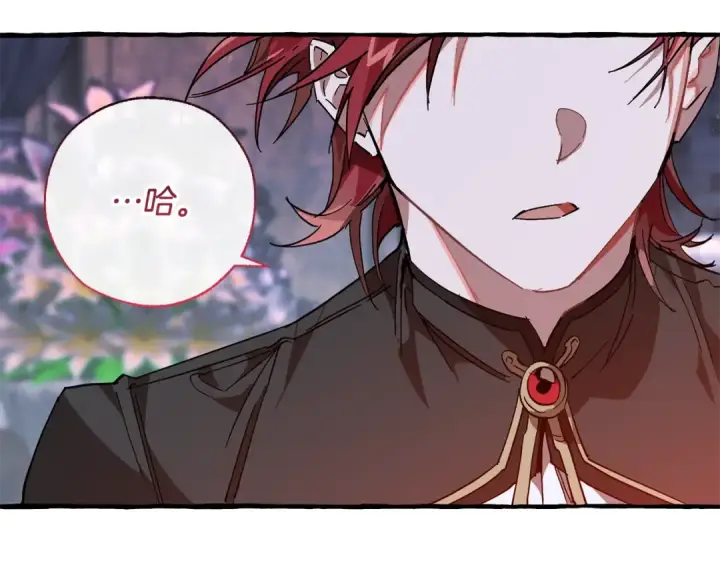 漫画《成为伯爵家的废物》第55话 被迫救人第166张图