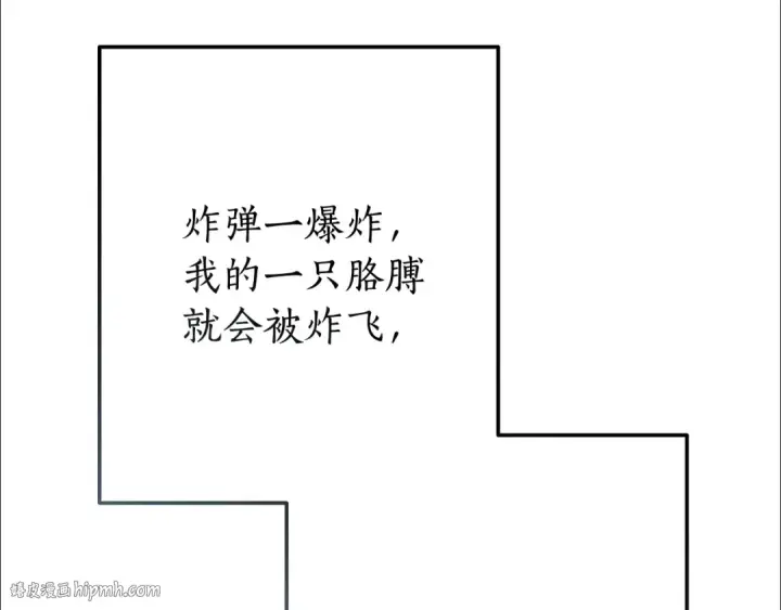 漫画《成为伯爵家的废物》第55话 被迫救人第168张图