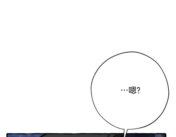 漫画《成为伯爵家的废物》第55话 被迫救人第207张图