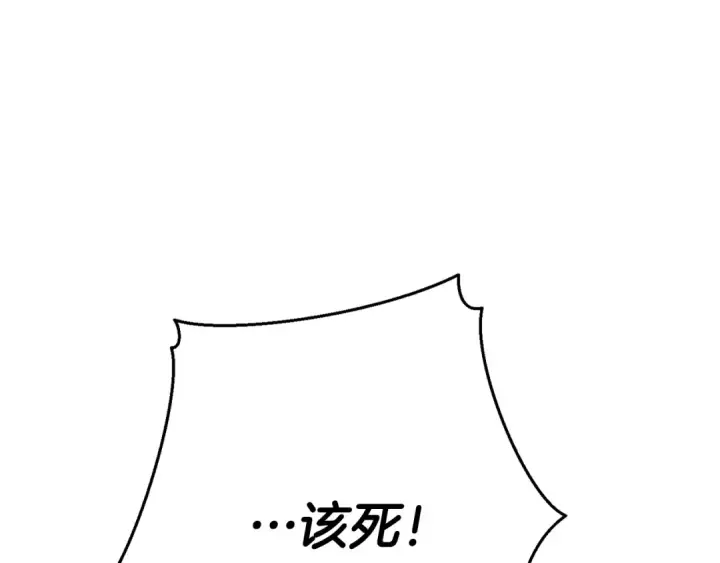 漫画《成为伯爵家的废物》第55话 被迫救人第239张图