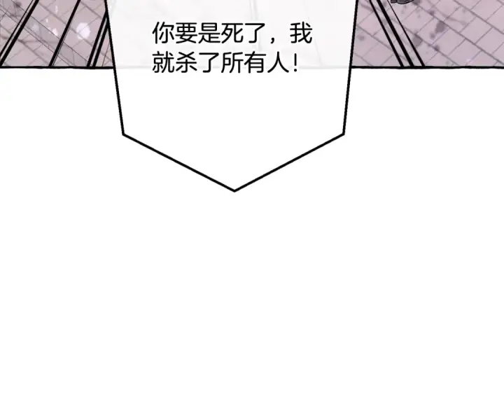 漫画《成为伯爵家的废物》第55话 被迫救人第260张图