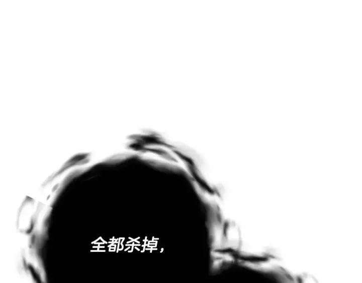 漫画《成为伯爵家的废物》第55话 被迫救人第261张图