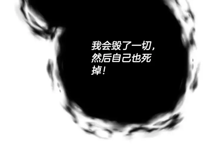 漫画《成为伯爵家的废物》第55话 被迫救人第262张图