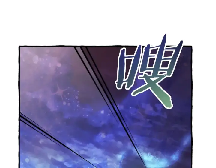 漫画《成为伯爵家的废物》第55话 被迫救人第31张图