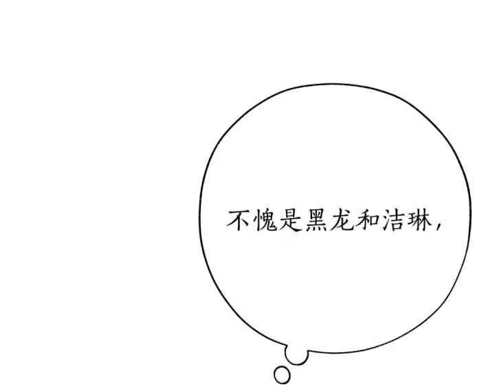 漫画《成为伯爵家的废物》第55话 被迫救人第34张图