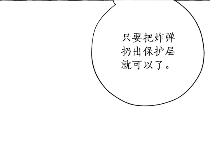 漫画《成为伯爵家的废物》第55话 被迫救人第36张图