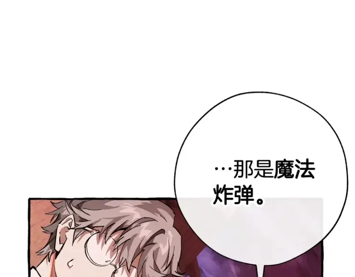 漫画《成为伯爵家的废物》第55话 被迫救人第58张图